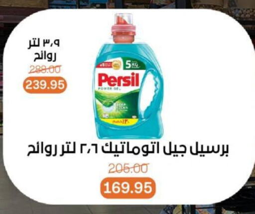 غسل الملابس in بيت الجملة, Egypt Offers - Egypt برسيل منظف available at بيت الجملة in Egypt - القاهرة