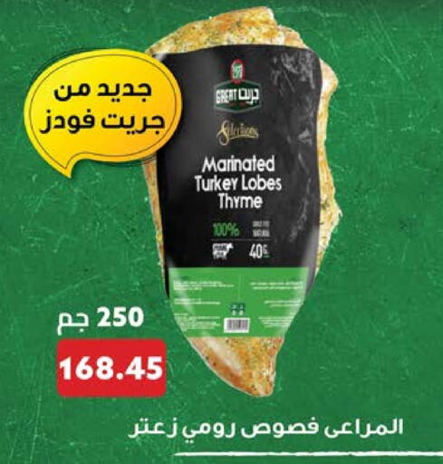 Meat - Fresh & Chilled in Seoudi Supermarket, Egypt Offers - Egypt Thyme available at Seoudi Supermarket in Egypt - Cairo