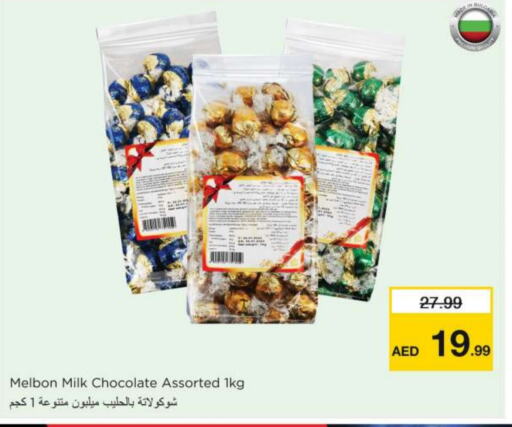 available at Nesto Hypermarket in UAE - Umm al Quwain