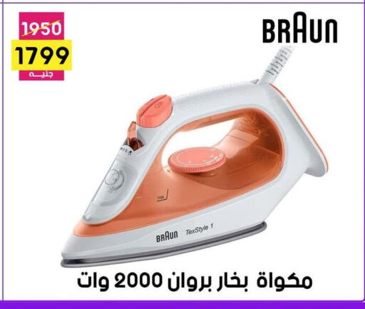 Small Appliances in Grab Elhawy, Egypt Offers - Egypt BRAUN Ironbox available at Grab Elhawy in Egypt - Cairo