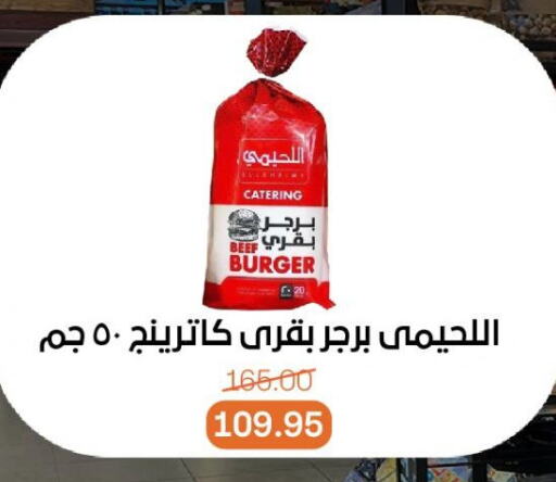 Frozen Meat in Beit El Gomla, Egypt Offers - Egypt Beef available at Beit El Gomla in Egypt - Cairo