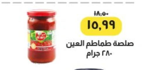 AL AIN available at Kheir Zaman  in Egypt - Cairo