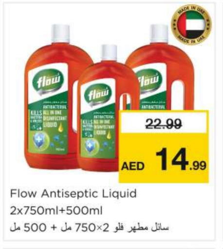 تنظيف in نستو هايبرماركت, UAE Offers - الإمارات العربية المتحدة فلو مطهر available at نستو هايبرماركت in الإمارات العربية المتحدة , الامارات - أم القيوين