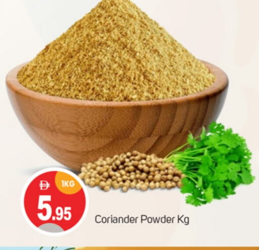 الملح، التوابل والمعجون in سوق طلال, UAE Offers - الإمارات العربية المتحدة بهارات available at سوق طلال in الإمارات العربية المتحدة , الامارات - دبي