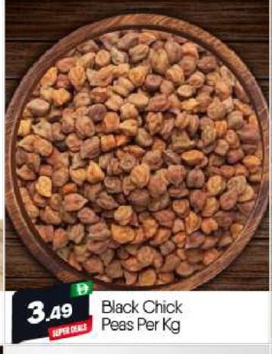 Peas available at بيج مارت in الإمارات العربية المتحدة , الامارات - أبو ظبي