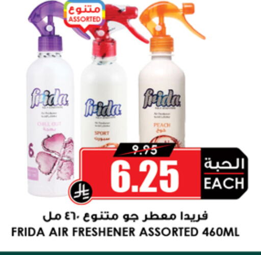 تنظيف in أسواق النخبة, المملكة العربية السعودية Offers - المملكة العربية السعودية معطر الجو available at أسواق النخبة in مملكة العربية السعودية, السعودية, سعودية - رفحاء