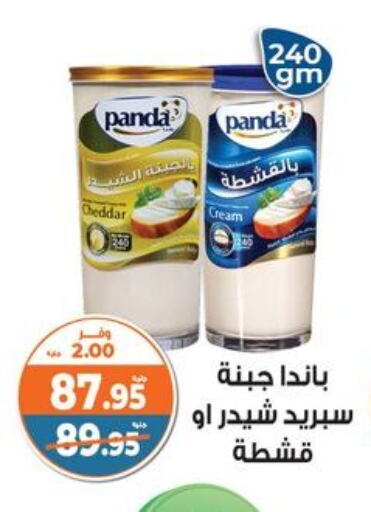 PANDA Cheddar Cheese available at Kazyon  in Egypt - Cairo