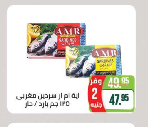 Canned & Packeted in Seoudi Supermarket, Egypt Offers - Egypt available at Seoudi Supermarket in Egypt - Cairo