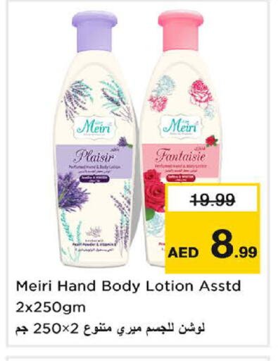 Skin & Face Care in Nesto Hypermarket, UAE Offers - United Arab Emirates Body Lotion & Cream available at Nesto Hypermarket in UAE - Fujairah