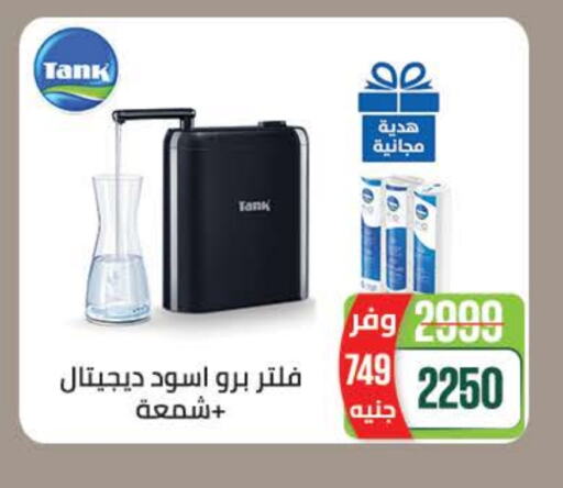 الأساسيات المنزلية in سعودي سوبرماركت, Egypt Offers - Egypt available at سعودي سوبرماركت in Egypt - القاهرة