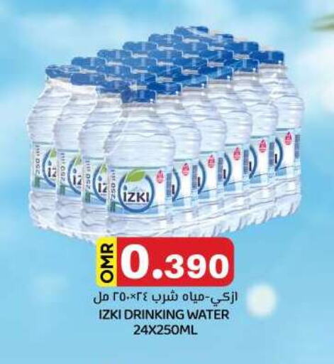 available at KM Trading  in Oman - Muscat