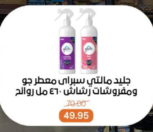 غليد معطر الجو available at بيت الجملة in Egypt - القاهرة