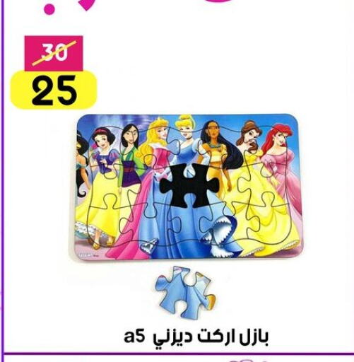 School & Stationary in Grab Elhawy, Egypt Offers - Egypt available at Grab Elhawy in Egypt - Cairo