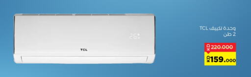 TCL AC available at Sabah Al Salem Co op in Kuwait - Kuwait City