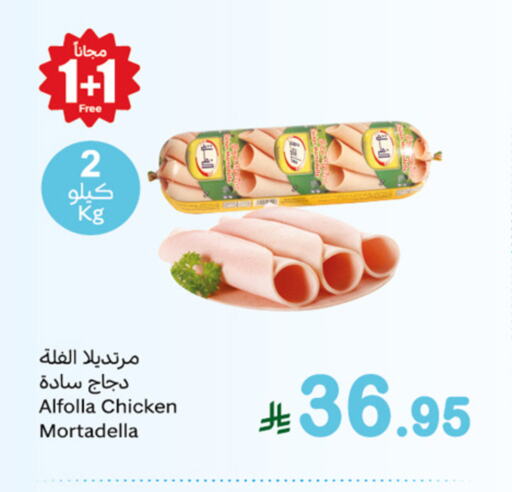 Deli & Specialty Meats in Othaim Markets, Saudi Arabia Offers - Saudi Arabia available at Othaim Markets in KSA, Saudi Arabia, Saudi - Al Bahah