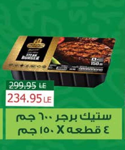 Frozen Meat in Seoudi Supermarket, Egypt Offers - Egypt available at Seoudi Supermarket in Egypt - Cairo