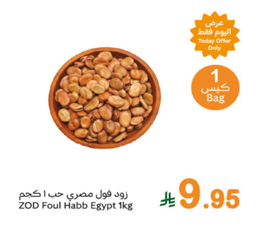 available at Othaim Markets in KSA, Saudi Arabia, Saudi - Rafha