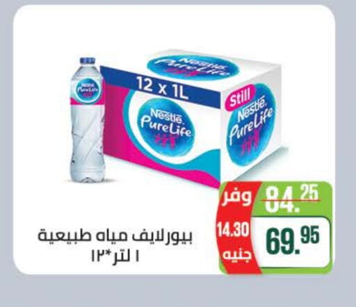 NESTLE PURE LIFE available at Seoudi Supermarket in Egypt - Cairo
