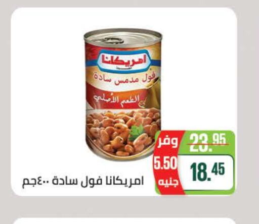 Canned & Packeted in Seoudi Supermarket, Egypt Offers - Egypt AMERICANA available at Seoudi Supermarket in Egypt - Cairo