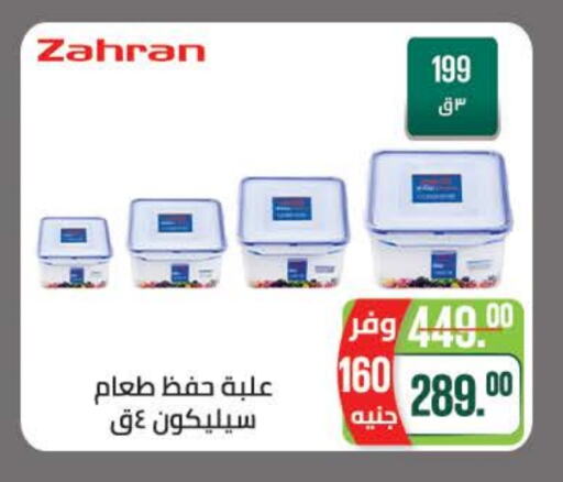 Dining & Serving in Seoudi Supermarket, Egypt Offers - Egypt available at Seoudi Supermarket in Egypt - Cairo