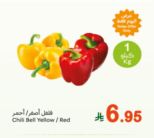 الخضروات الطازجة in أسواق عبد الله العثيم, المملكة العربية السعودية Offers - المملكة العربية السعودية فلفل / فليفلة available at أسواق عبد الله العثيم in مملكة العربية السعودية, السعودية, سعودية - الباحة