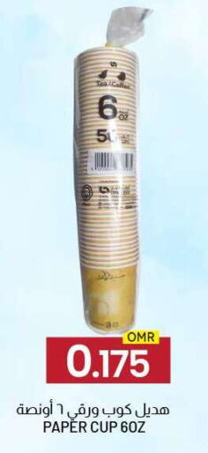 Disposables in KM Trading , Oman Offers - Oman Cup available at KM Trading in Oman - Salalah