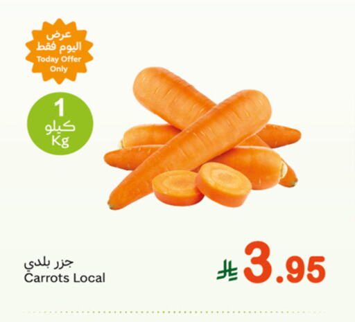 الخضروات الطازجة in أسواق عبد الله العثيم, المملكة العربية السعودية Offers - المملكة العربية السعودية جزر available at أسواق عبد الله العثيم in مملكة العربية السعودية, السعودية, سعودية - الباحة