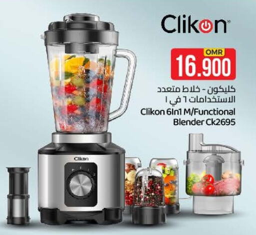 أدوات المطبخ in ك. الم. للتجارة, عُمان Offers - عُمان كليكون خلاط/مطحنة available at ك. الم. للتجارة in عُمان - صُحار