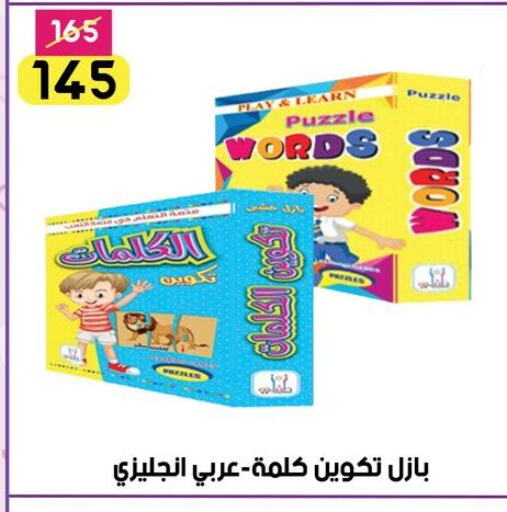 School & Stationary in Grab Elhawy, Egypt Offers - Egypt available at Grab Elhawy in Egypt - Cairo
