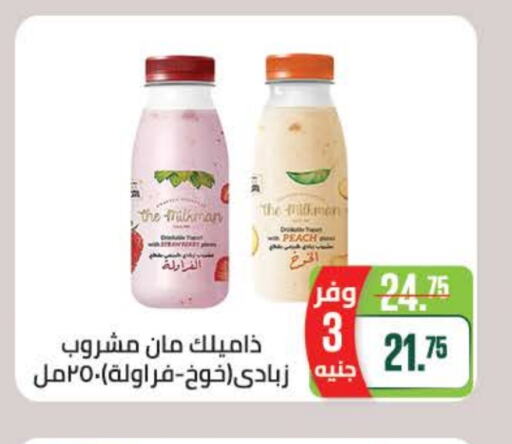 العصائر و المشروبات in سعودي سوبرماركت, Egypt Offers - Egypt Peach available at سعودي سوبرماركت in Egypt - القاهرة