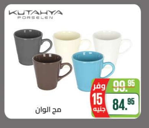 Dining & Serving in Seoudi Supermarket, Egypt Offers - Egypt available at Seoudi Supermarket in Egypt - Cairo