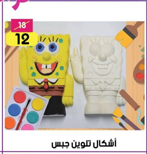 School & Stationary in Grab Elhawy, Egypt Offers - Egypt available at Grab Elhawy in Egypt - Cairo