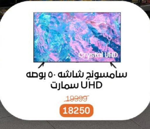 تلفزيون in بيت الجملة, Egypt Offers - Egypt سامسونج تلفاز ذكي available at بيت الجملة in Egypt - القاهرة