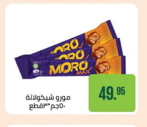 Chocolates & Candies in Seoudi Supermarket, Egypt Offers - Egypt available at Seoudi Supermarket in Egypt - Cairo