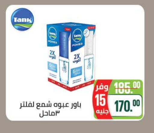 الأساسيات المنزلية in سعودي سوبرماركت, Egypt Offers - Egypt available at سعودي سوبرماركت in Egypt - القاهرة