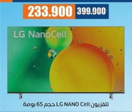 LG Smart TV available at Eshbelia Co-operative Society in Kuwait - Kuwait City