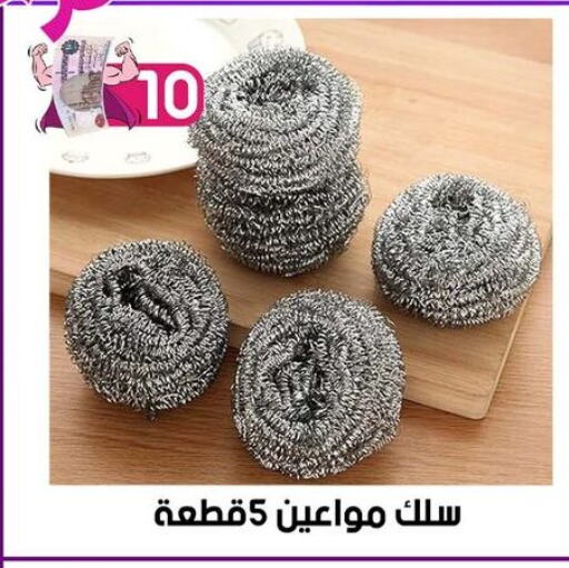 available at Grab Elhawy in Egypt - Cairo
