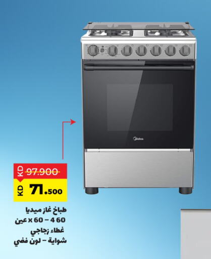 Large Appliances in Sabah Al Salem Co op, Kuwait Offers - Kuwait Gas Cooker available at Sabah Al Salem Co op in Kuwait - Ahmadi Governorate