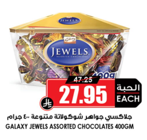 Chocolates & Candies in Prime Supermarket, Saudi Arabia Offers - Saudi Arabia GALAXY JEWELS available at Prime Supermarket in KSA, Saudi Arabia, Saudi - Al Duwadimi