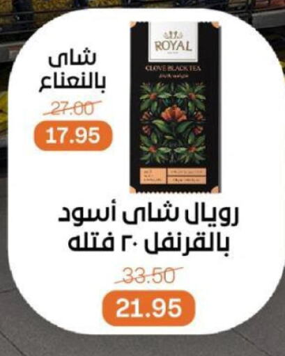 شاى و قهوة in بيت الجملة, Egypt Offers - Egypt available at بيت الجملة in Egypt - القاهرة