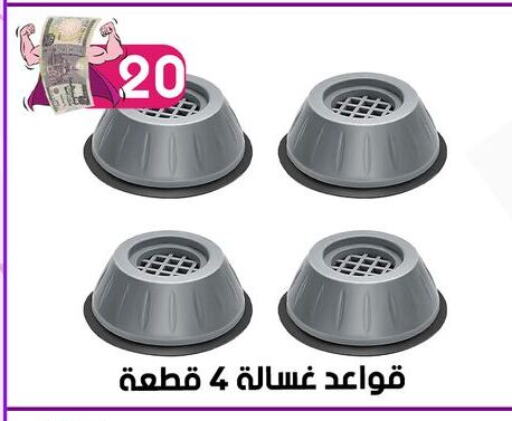 available at Grab Elhawy in Egypt - Cairo