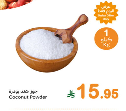 طحين ولوازم خبز in أسواق عبد الله العثيم, المملكة العربية السعودية Offers - المملكة العربية السعودية مسحوق جوز الهند available at أسواق عبد الله العثيم in مملكة العربية السعودية, السعودية, سعودية - الباحة