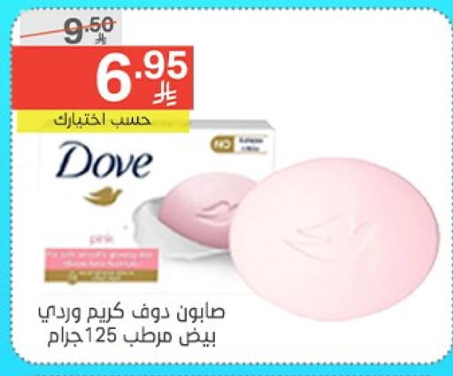 DOVE available at Noori Supermarket in KSA, Saudi Arabia, Saudi - Mecca