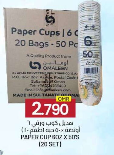 available at KM Trading  in Oman - Muscat