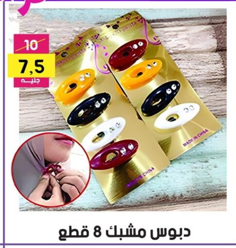 الاكسسوارات in جراب الحاوى, Egypt Offers - Egypt available at جراب الحاوى in Egypt - القاهرة