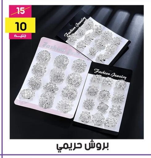 الاكسسوارات in جراب الحاوى, Egypt Offers - Egypt available at جراب الحاوى in Egypt - القاهرة