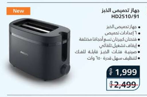 Kitchen Appliance in Seoudi Supermarket, Egypt Offers - Egypt available at Seoudi Supermarket in Egypt - Cairo