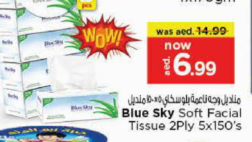 Facial Tissue in Last Chance , UAE Offers - United Arab Emirates available at Last Chance in UAE - Fujairah