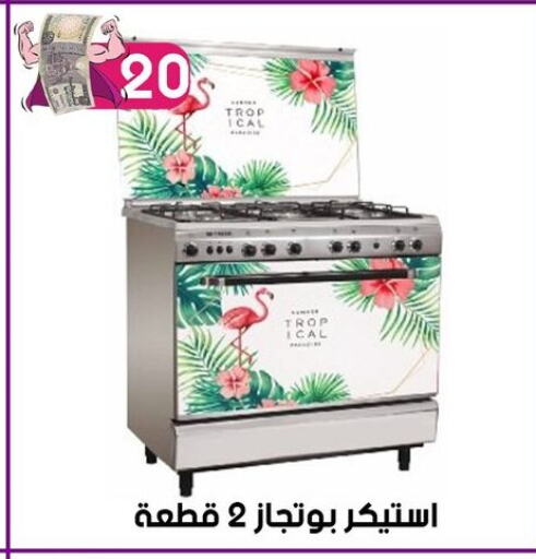 available at Grab Elhawy in Egypt - Cairo