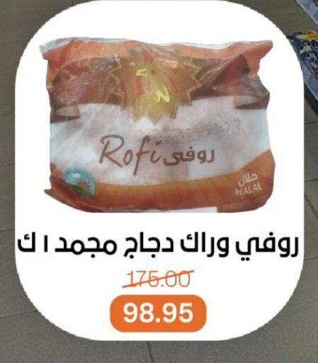 available at بيت الجملة in Egypt - القاهرة